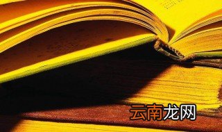 己亥杂诗全诗的意思 己亥杂诗全诗的翻译
