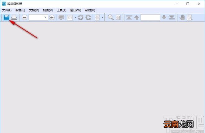 数科阅读器ofd转pdf的方法