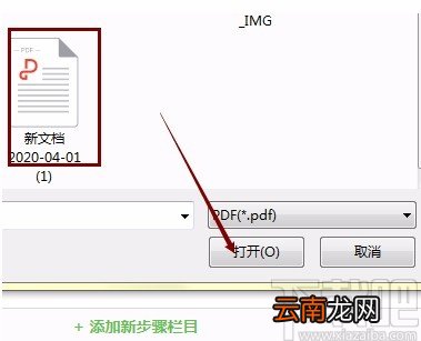 金山pdf独立版将PDF文件转为Word文件的方法