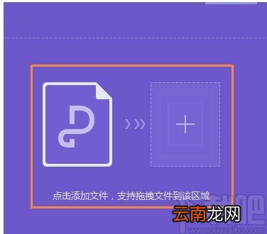 金山pdf独立版将PDF文件转为Word文件的方法