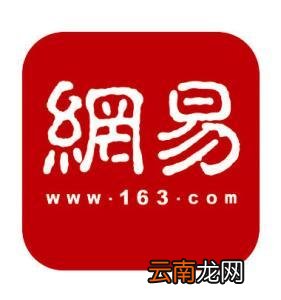 网易中开通白条具体流程介绍