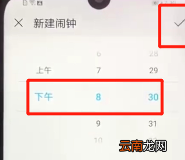荣耀畅玩8a设置闹钟具体操作步骤
