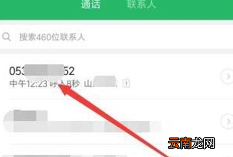 红米手机中将通话记录删除具体步骤介绍