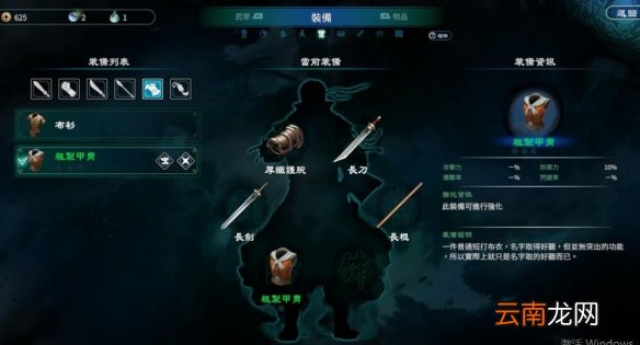 天命奇御2摩尼教收集图文攻略 天命奇御2摩尼教心法有什么