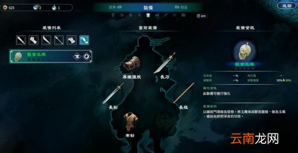 天命奇御2摩尼教收集图文攻略 天命奇御2摩尼教心法有什么