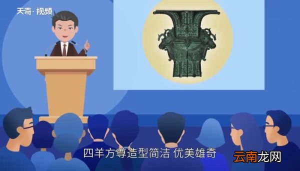 四羊方尊是哪个朝代的四羊方尊背后的故事