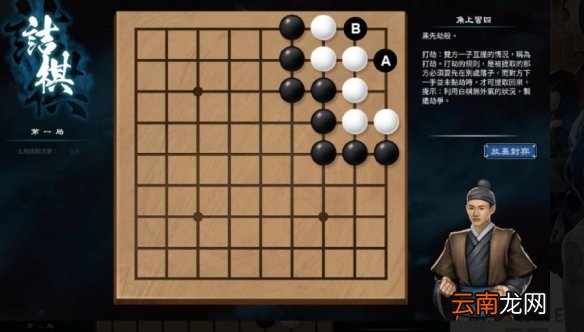 天命奇御2围棋新手怎么下 天命奇御2围棋新手教学指南