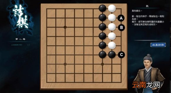 天命奇御2围棋新手怎么下 天命奇御2围棋新手教学指南