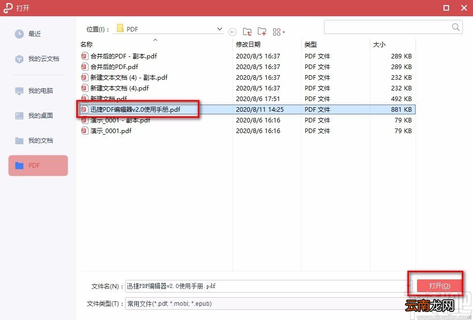 金山pdf阅读器旋转PDF页面的方法