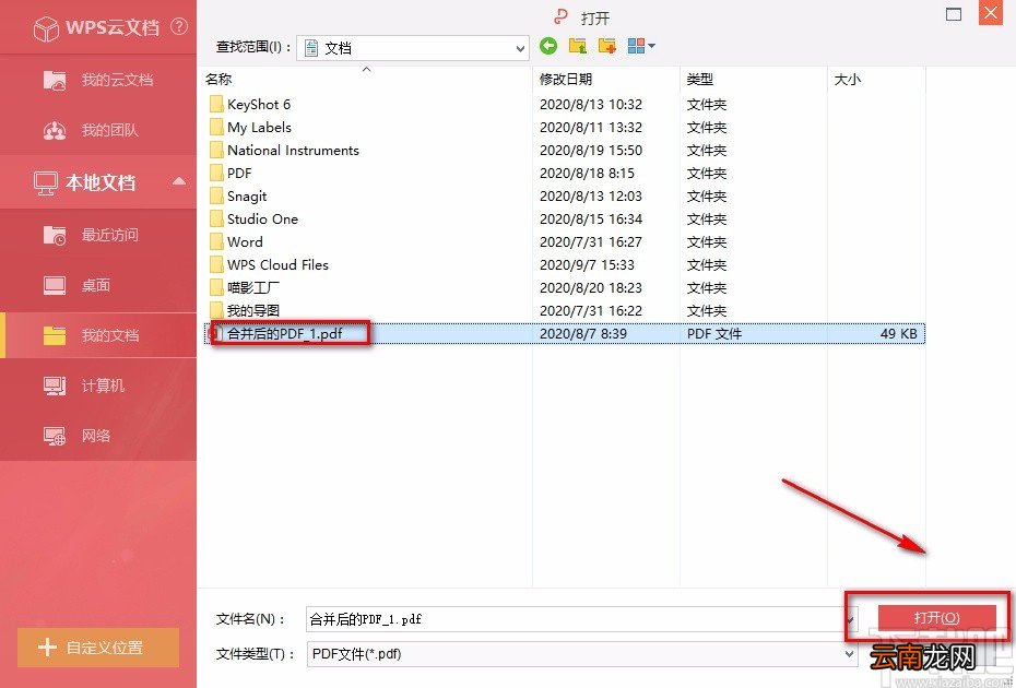 金山pdf阅读器删除PDF页面的方法