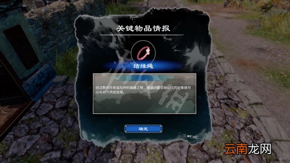 天命奇御2后宫结局怎么出 天命奇御2隐藏结局触发方法介绍