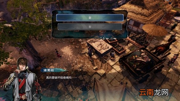 天命奇御2后宫结局怎么出 天命奇御2隐藏结局触发方法介绍