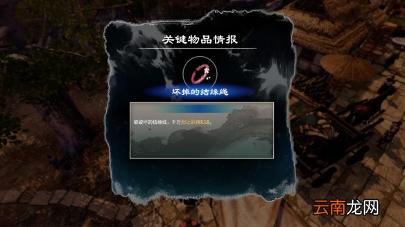 天命奇御2后宫结局怎么出 天命奇御2隐藏结局触发方法介绍