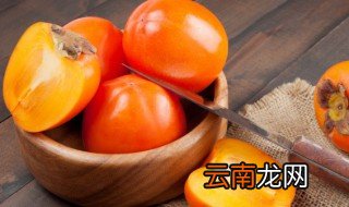 吃了没熟的柿子怎么补救 如何解决吃了没熟的柿子