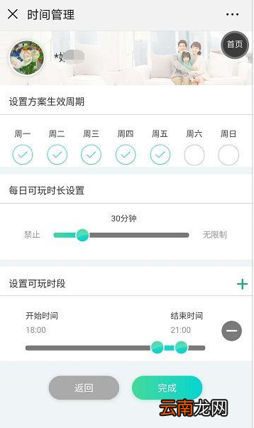 微信中将小游戏设置禁玩具体操作方法
