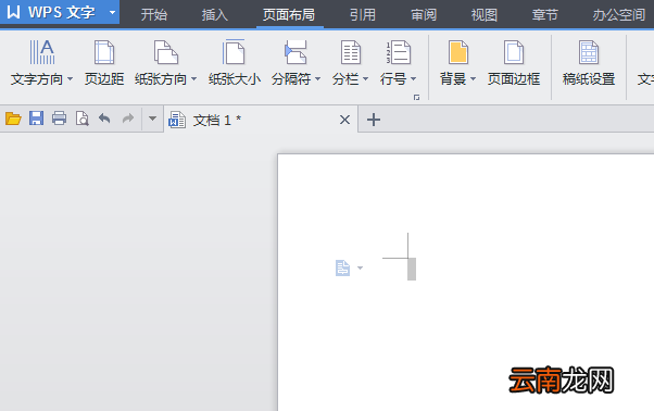 WPS中快速设置文件背景颜色具体操作方法