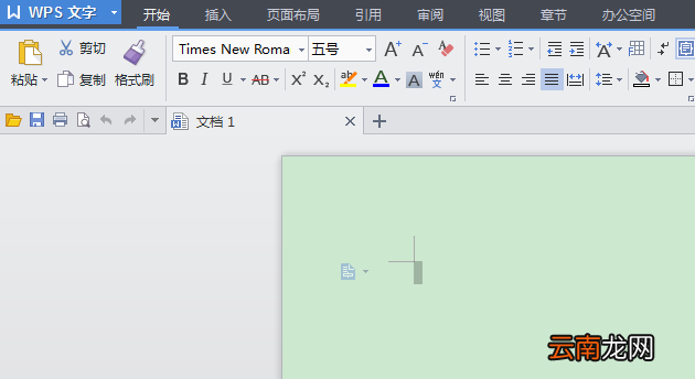 WPS中快速设置文件背景颜色具体操作方法