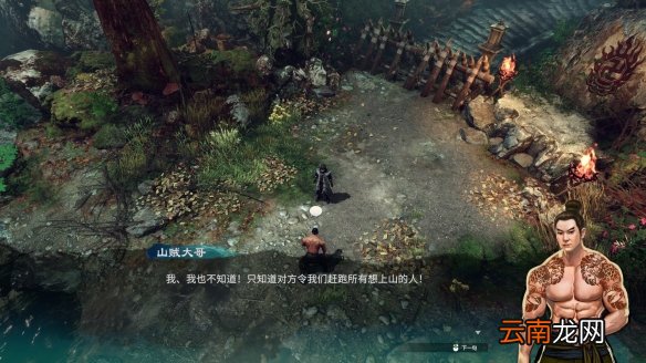 天命奇御2长空村支线有哪些 天命奇御2长空村支线玩法技巧