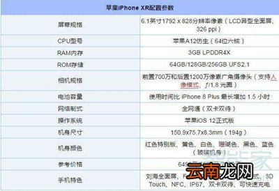 苹果xr能不能无线充电