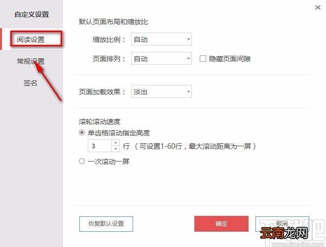 金山PDF阅读器调整PDF页面顺序的方法