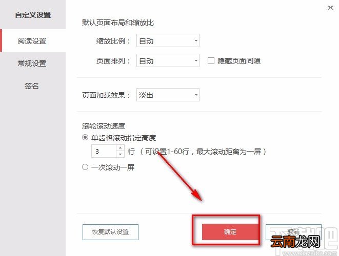 金山PDF阅读器调整PDF页面顺序的方法
