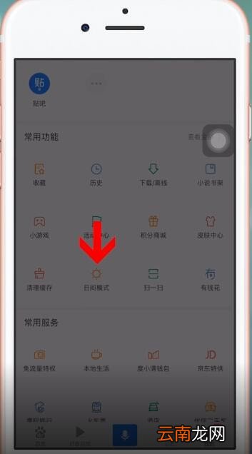 手机百度屏幕变黑详细解决步骤