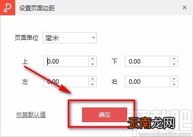 金山PDF阅读器调整PDF页边距的方法