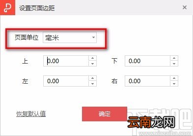 金山PDF阅读器调整PDF页边距的方法