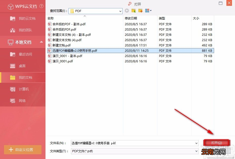 金山PDF阅读器调整PDF页边距的方法