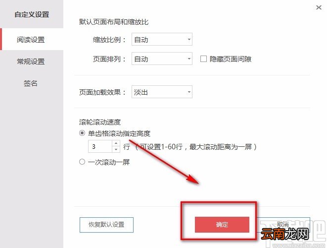 金山PDF阅读器缩小文档的方法