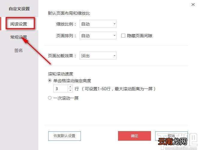 金山PDF阅读器缩小文档的方法