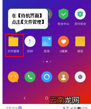 联想z5pro通话录音具体操作步骤
