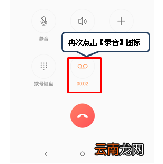 联想z5pro通话录音具体操作步骤