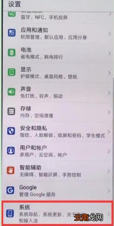 华为nova4时间设置在哪里