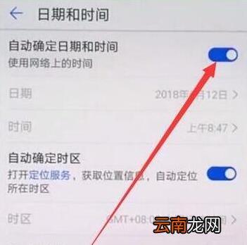 华为nova4时间设置在哪里