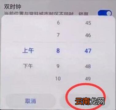 华为nova4时间设置在哪里