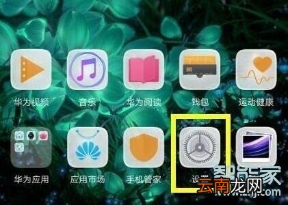 华为nova4时间设置在哪里