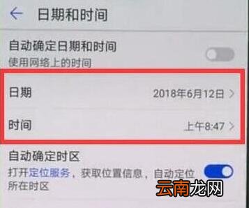 华为nova4时间设置在哪里