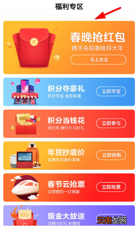 百度中玩集好运分红包具体操作流程