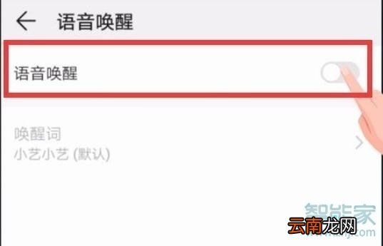华为nova4语音助手在哪