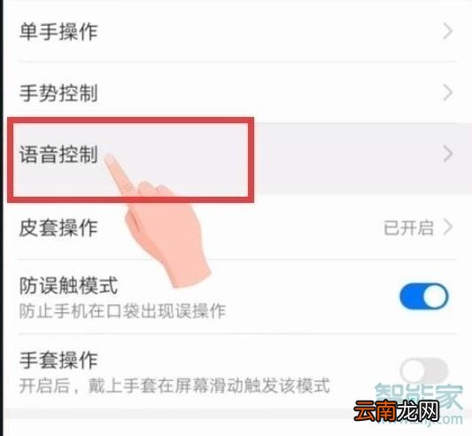 华为nova4语音助手在哪