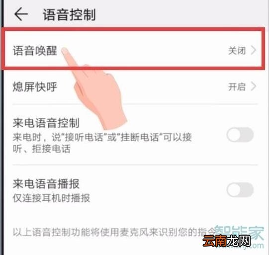 华为nova4语音助手在哪