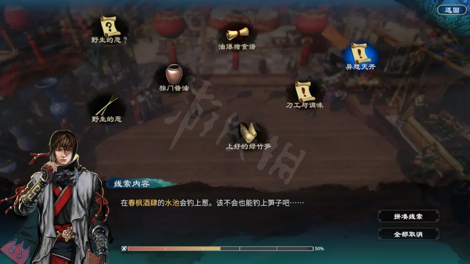 天命奇御2虹桥厨艺大赛如何夺魁 虹桥厨艺大赛夺魁指南分享