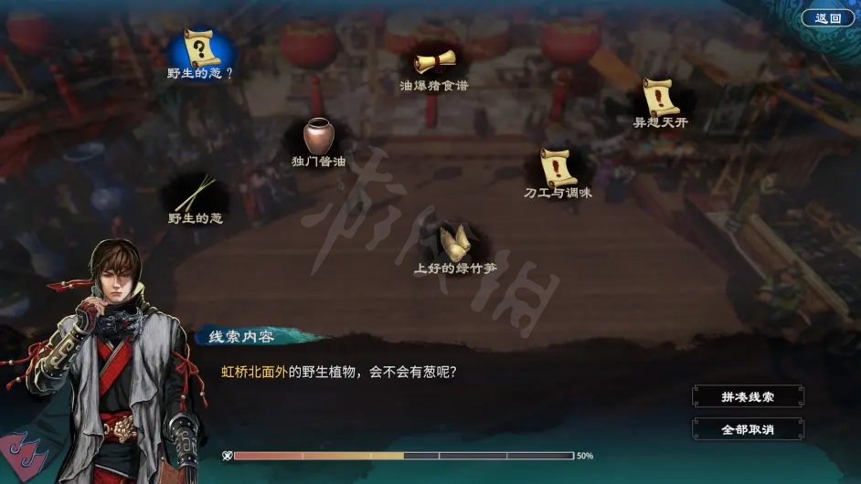 天命奇御2虹桥厨艺大赛如何夺魁 虹桥厨艺大赛夺魁指南分享