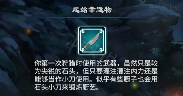 天命奇御2开局卜卦怎么算 天命奇御2开局卜卦单月计算方法