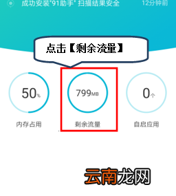 联想z5pro设置试试显示流量具体操作步骤