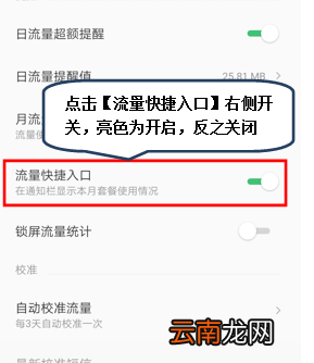 联想z5pro设置试试显示流量具体操作步骤