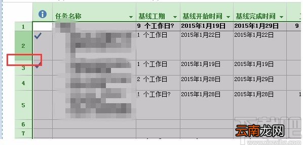Microsoft Project调整行高的方法