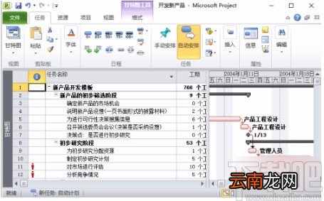 Microsoft Project调整时间刻度的方法