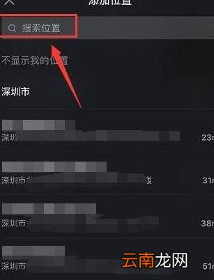 抖音位置可以随便设置在哪里吗